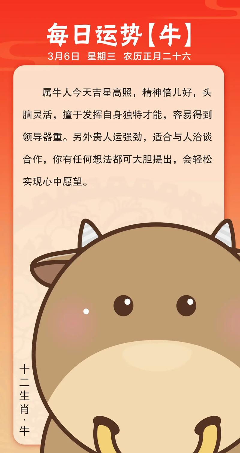 2013年3月生肖运势