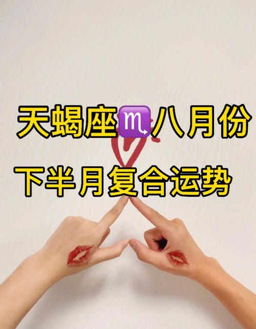 天蝎座会怎么在爱人面前表现不满