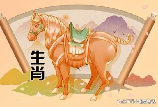 属马遇哪年好运