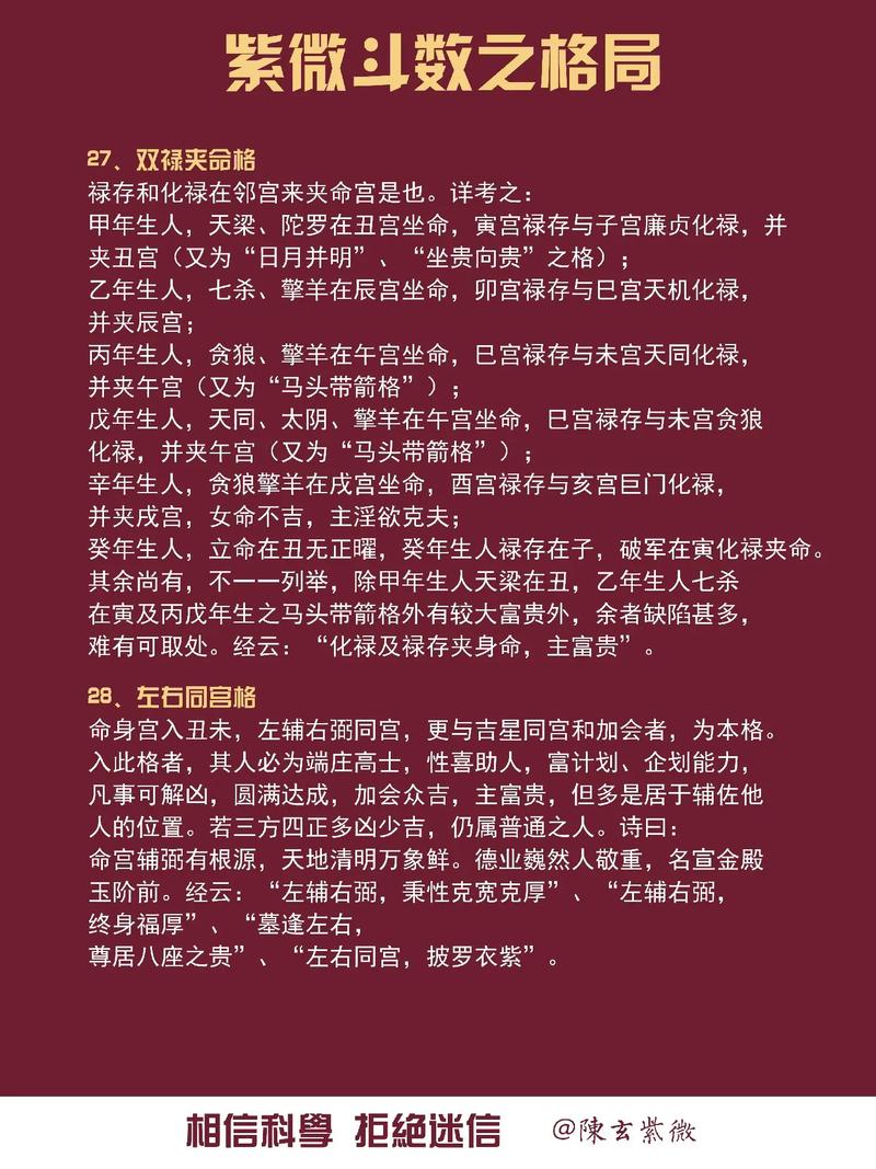 紫微斗数看事业格局,紫微斗数看是否适合创业