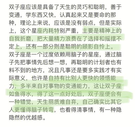 和陌生人交流 双子座会害怕吗