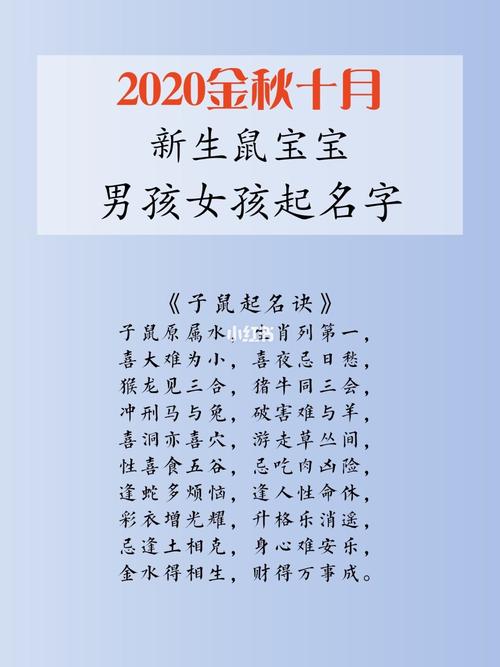 2020年中秋国庆节出生的宝宝起名字,宝宝八字五行取名