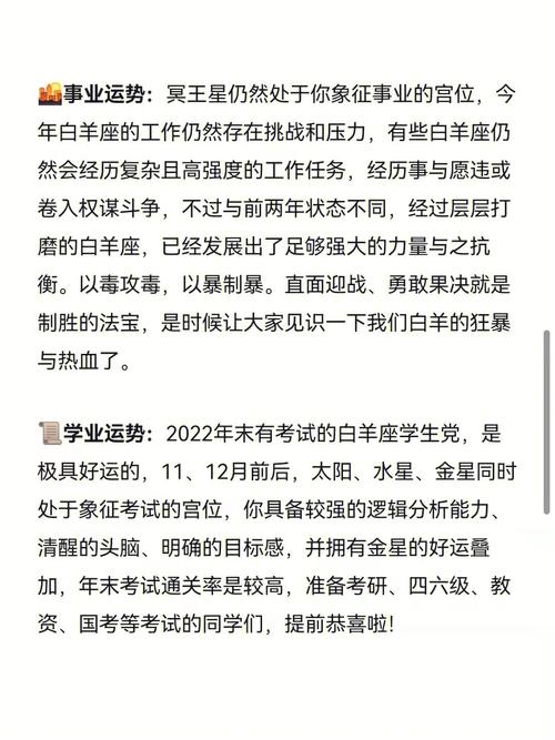 白羊座2022年春季婚姻运走向
