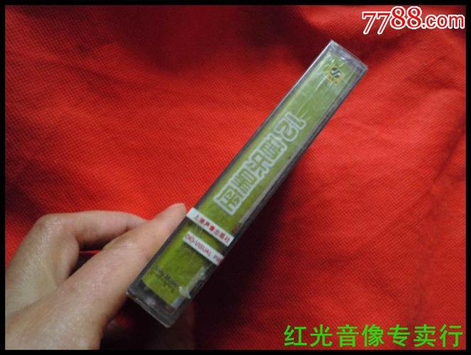 老版十二星座音乐磁带