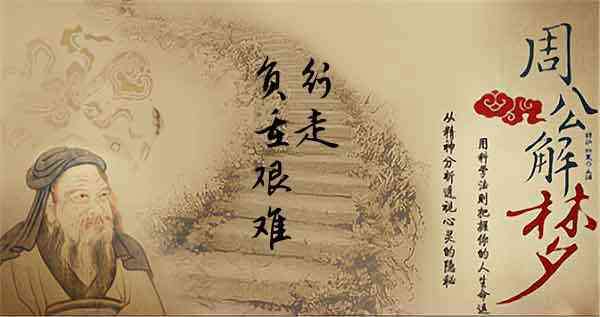 梦见走一段很艰难的路是什么意思