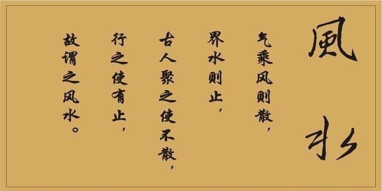 如何才能让你的身边留住好的风水