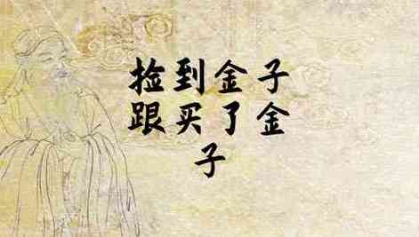 梦见丢金子