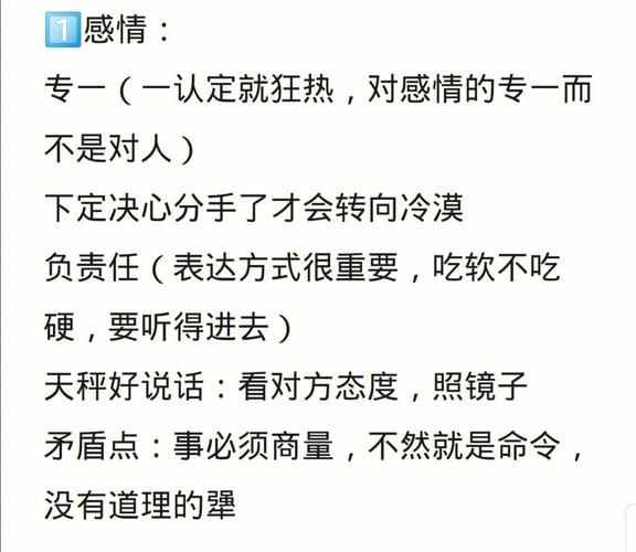 天秤座分手后感觉轻松
