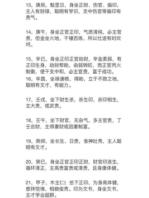 日柱讲解甲寅日出生男女命的一生