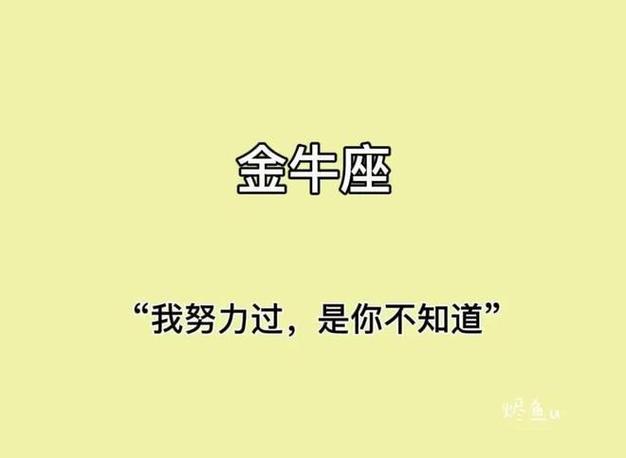 金牛座难以启齿的年少囧事是什么?