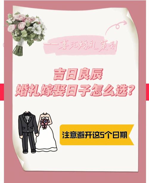 结婚吉时是出门时间还是进门时间