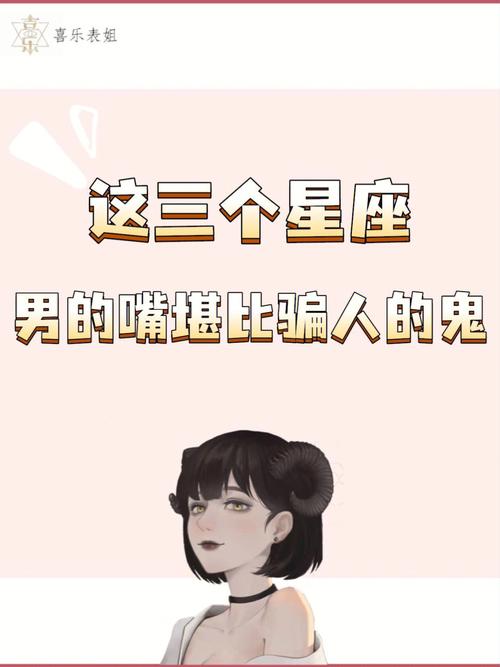 做事听不得批评,永远都是对方认错的星座排行