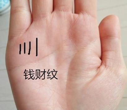 三种喜新厌旧的手相