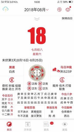 马日煞北冲鼠是什么意思？