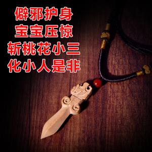 男人戴什么能斩烂桃花