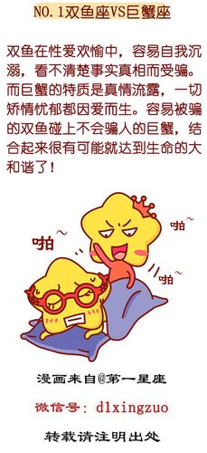 双鱼座男生和巨蟹座可能在一起吗