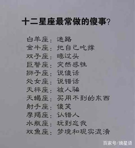 什么星座女婚后挣钱能力最让人羡慕