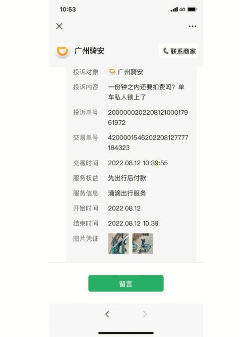 属兔遭遇共享单车上私锁会如何处理