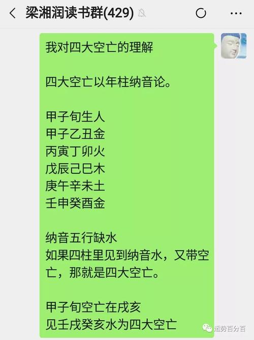 用神。但是元神空亡,元神空亡可以当病看,见日上