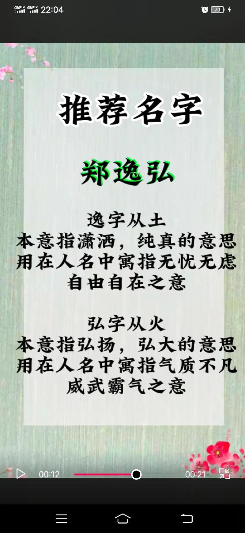 九月份出生的男宝宝取名