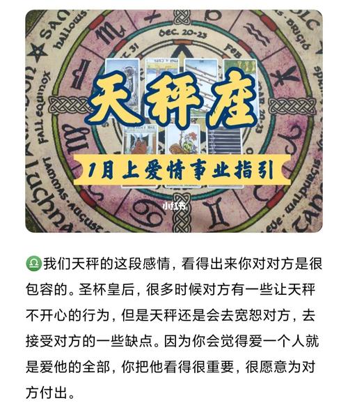 命理解析爱情规律