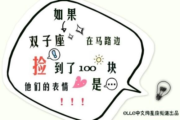 十二星座尴尬场面