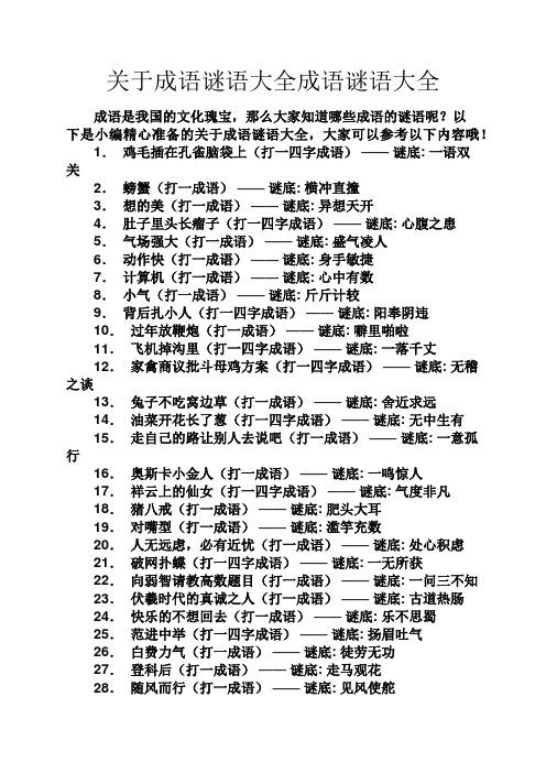 梦见谜语 猜谜周公解梦,梦见谜语 猜谜是什么意思?