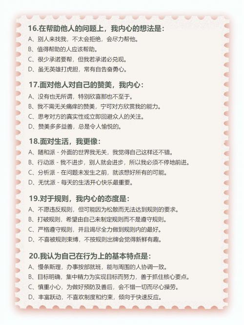 从颜色测你的性格