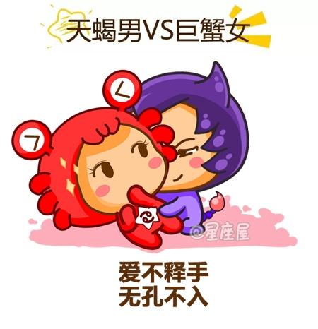 天蝎座男生和巨蟹座女生般配吗