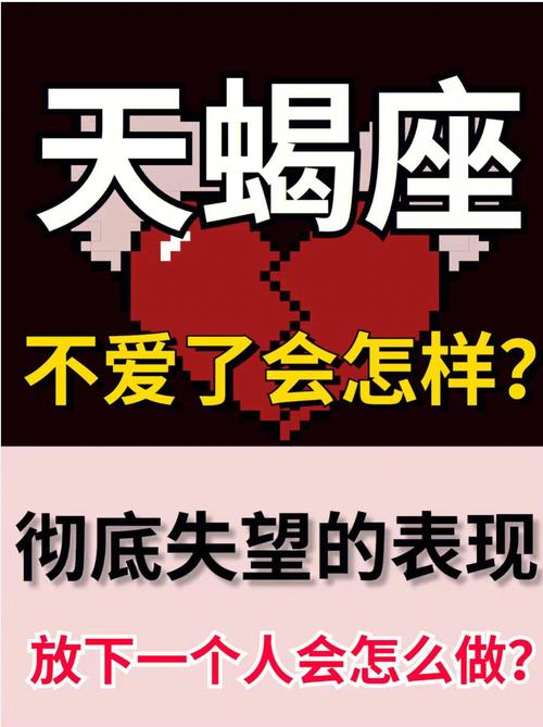 一个天蝎座不爱你的表现