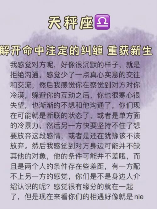 天秤男命中注定的妻子