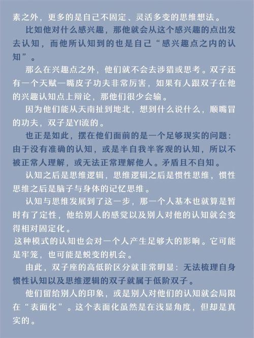 2023年度占星指南—双子座