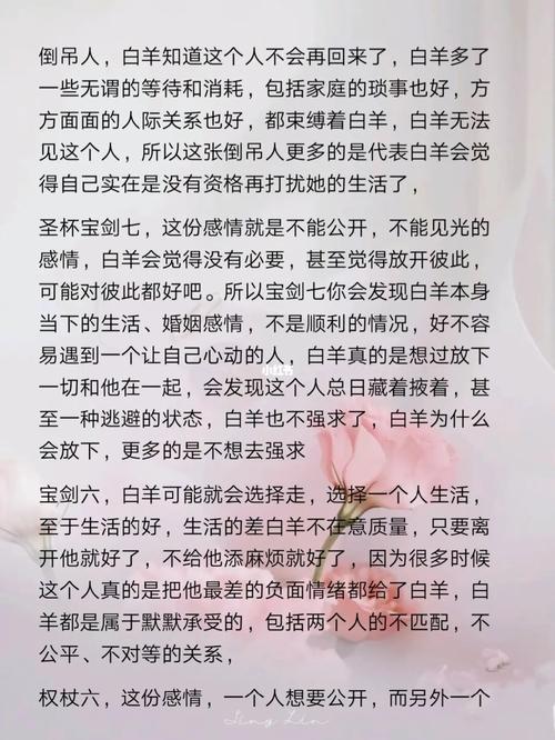 白羊座男被恋人伤心后