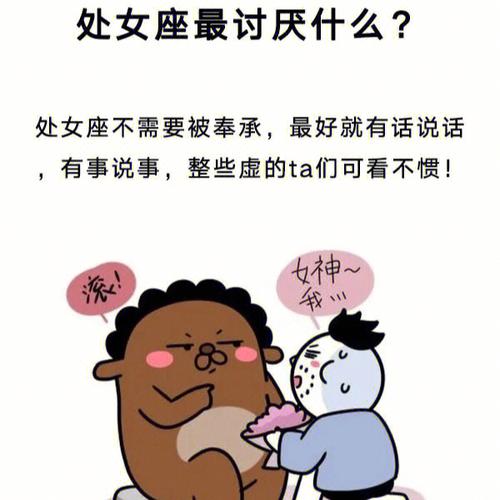 处女座春节后绝对不能碰的事