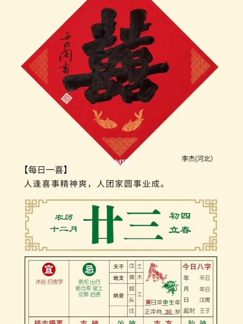 1983年1月25日生日命运