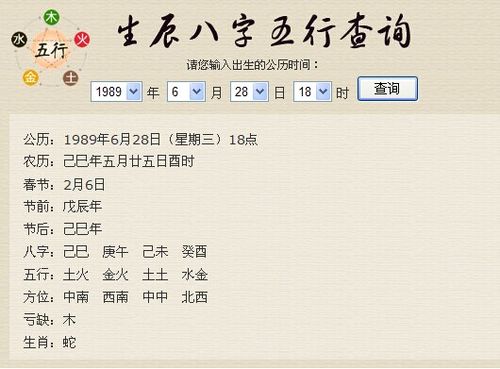生辰八字可以随便给人吗