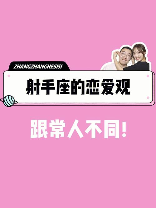 相差几岁的恋人射手座能接受