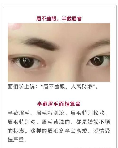 眉毛高的女人会有怎样的命运,代表了什么