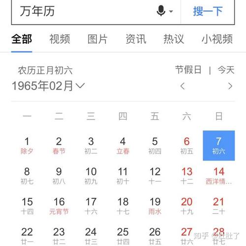 1965几月生人有福