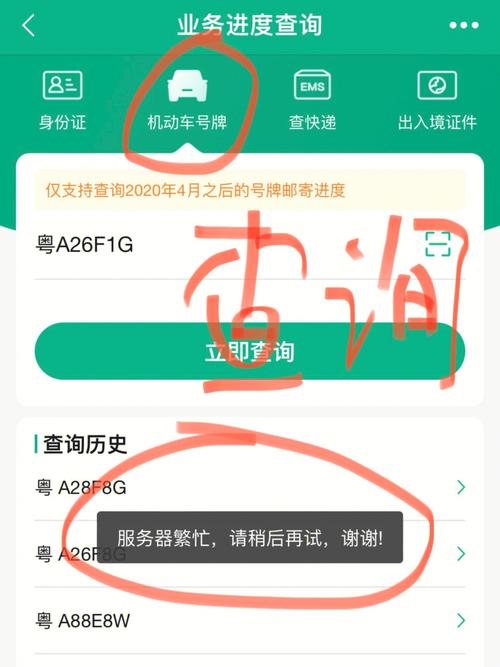 免费算八字选车牌号 车牌号码怎么选吉利