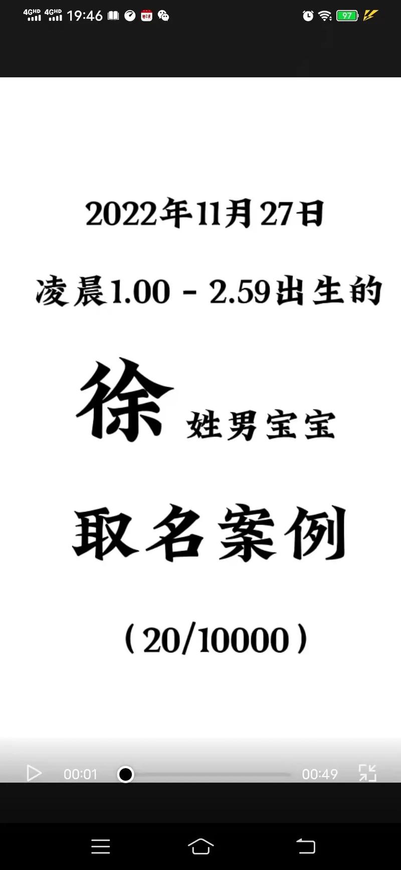 徐姓男孩名字_徐姓男宝宝取名-徐嘉树名字打分