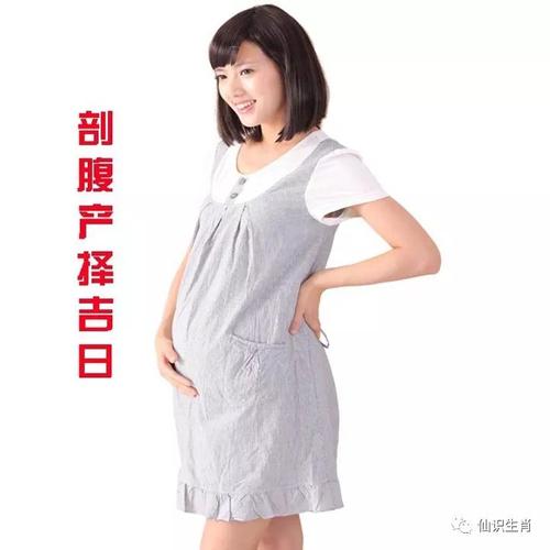 挑选剖腹产时间能为孩子创造一个好命运?