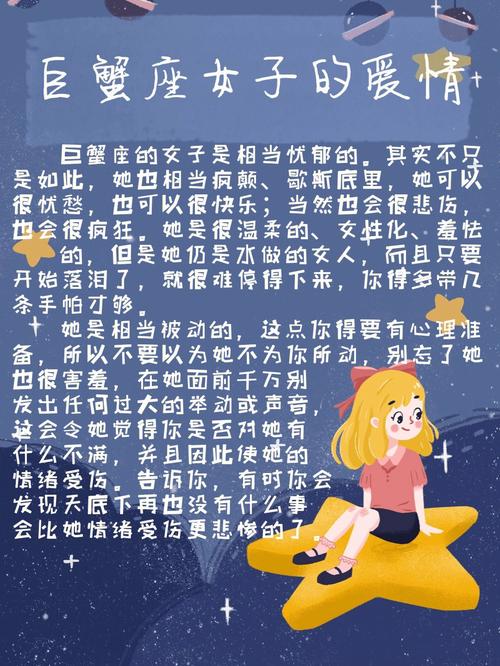 每天迫切需要温暖和关爱的星座