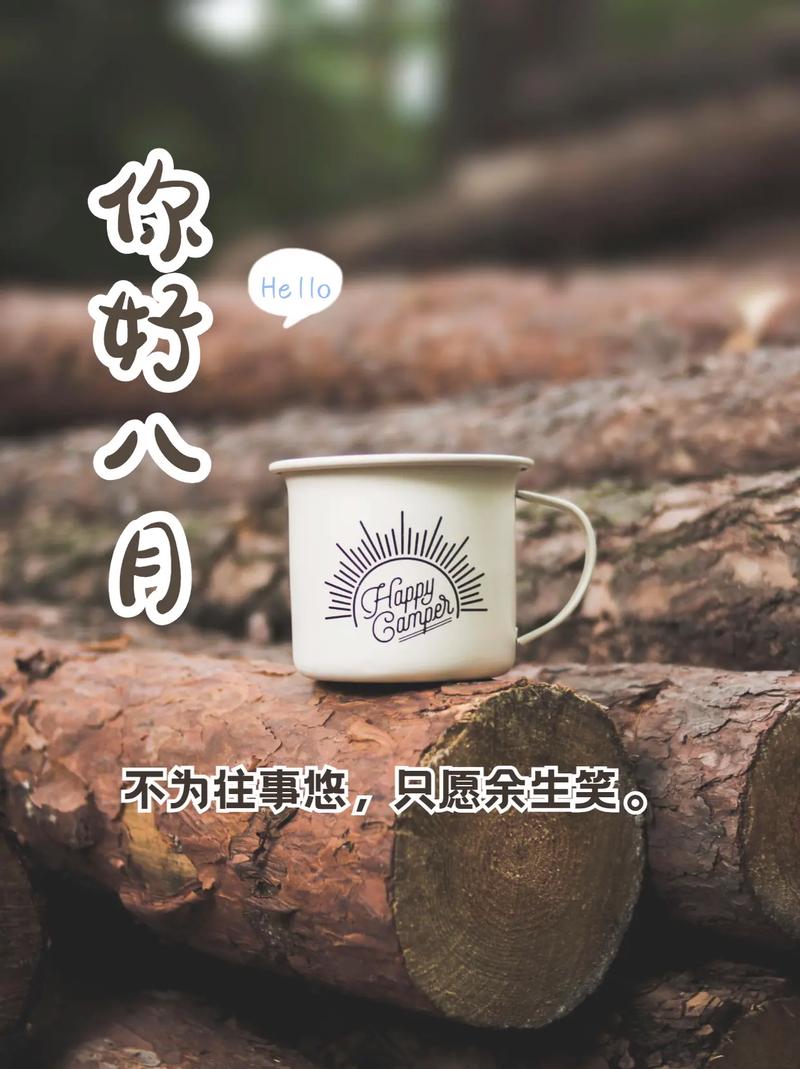 农历八月过后好运居高不下