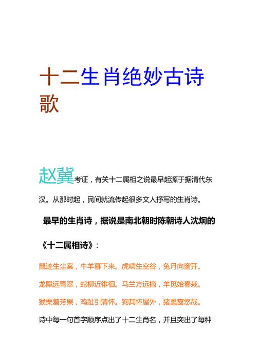 12生肖邂逅诗词,很有趣的知识