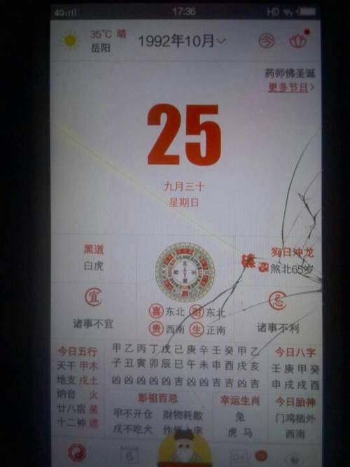 壬寅年是什么命