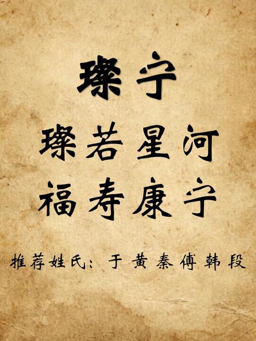 阳光响亮的女孩名字最后一个字是同