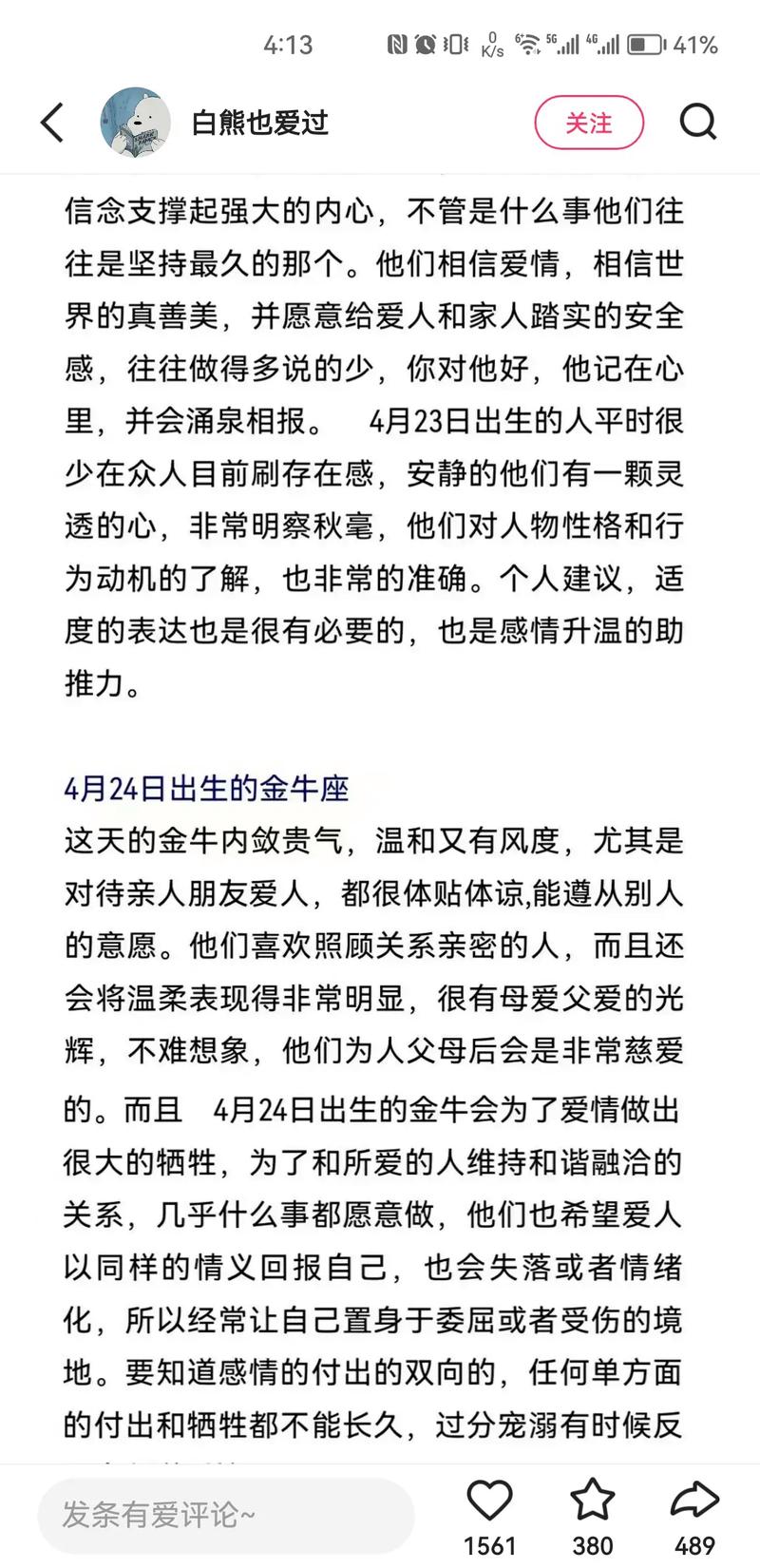 星盘上升金牛第一宫特点,星盘第七宫金牛座好吗