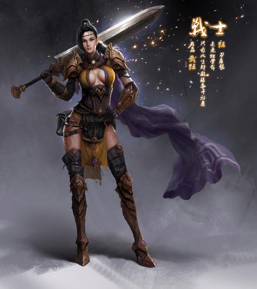 传奇女战士名字