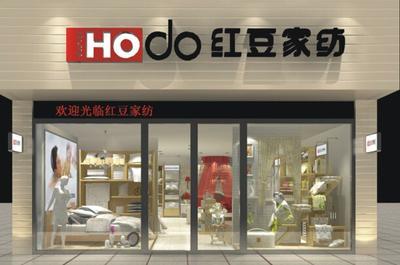 家纺店名字现代简约